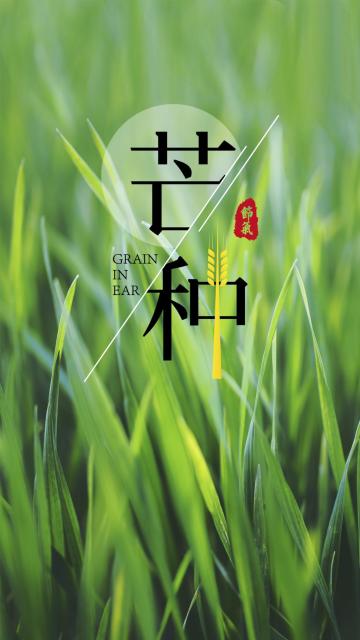 [高考顺利] 仲夏芒种过后，会迎来一个结束和一个开始