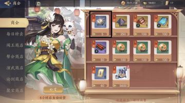 给萌新出个商店需要买什么东西的帖子