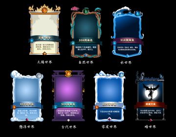 世界阵营卡风格展示。