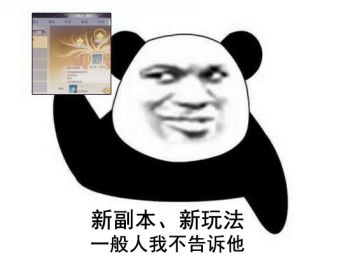 【新版本爆料】新增器纹养成，全新修真副本神寂古都