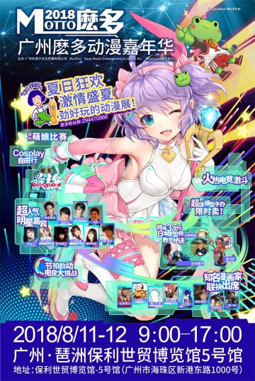 【获奖已公布】【漫展】8月展会参加确认！门票大放送&志愿者招募！