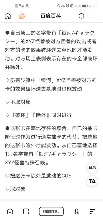 银河眼，银河，光子