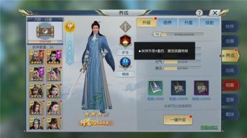 【图文攻略】甲级伙伴陈长生升星之后有什么好处