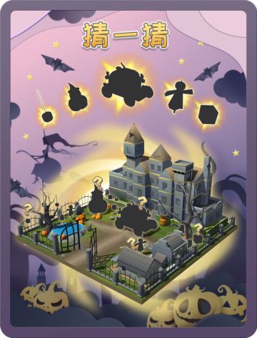 【已开奖】万圣之夜尖叫来袭！够胆你就来！