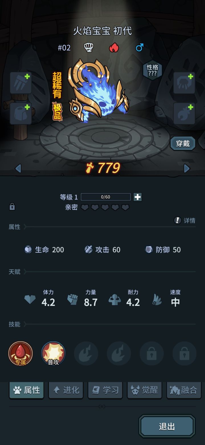 这个极品有用吗？截图