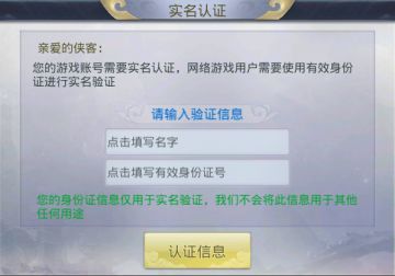 公告 | 防沉迷系统