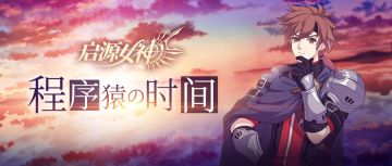 【策划面对面】竞技场考虑优化吗？有新玩法吗？策划小姐姐给调戏吗？