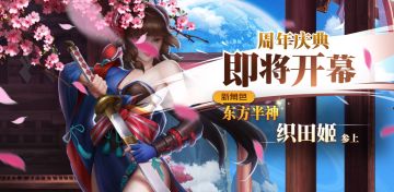 【女神星球】周年庆典前沿活动1# 东方半神「织田姬」捏脸活动开奖公示