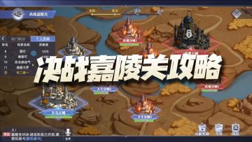 魂师对决：决战嘉陵关玩法攻略！含全进攻防守阵容搭配推荐！