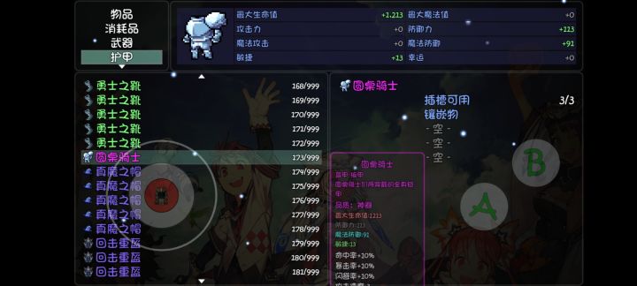 两个钟头就出圆桌骑士了截图