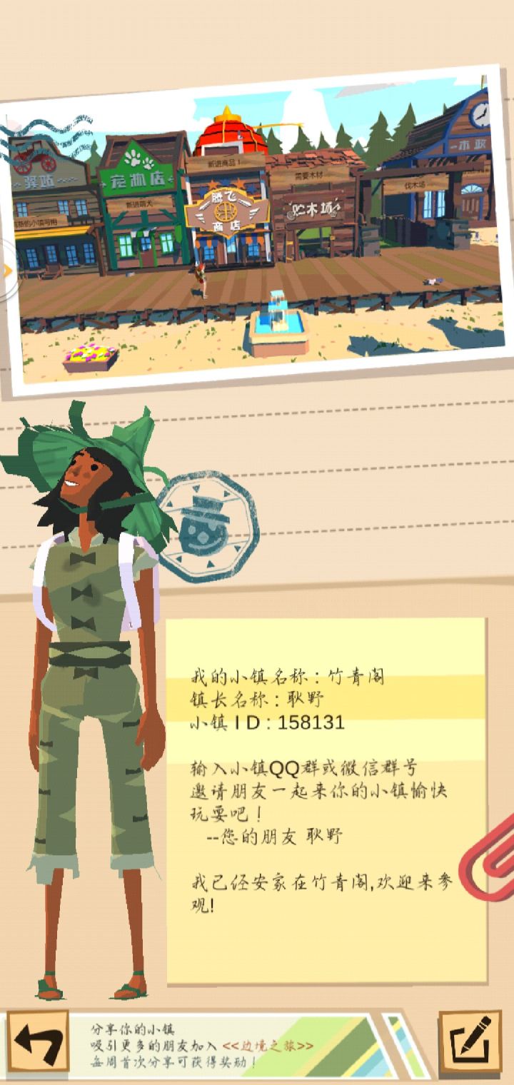竹青阁小镇的镇员看一下啊啊截图