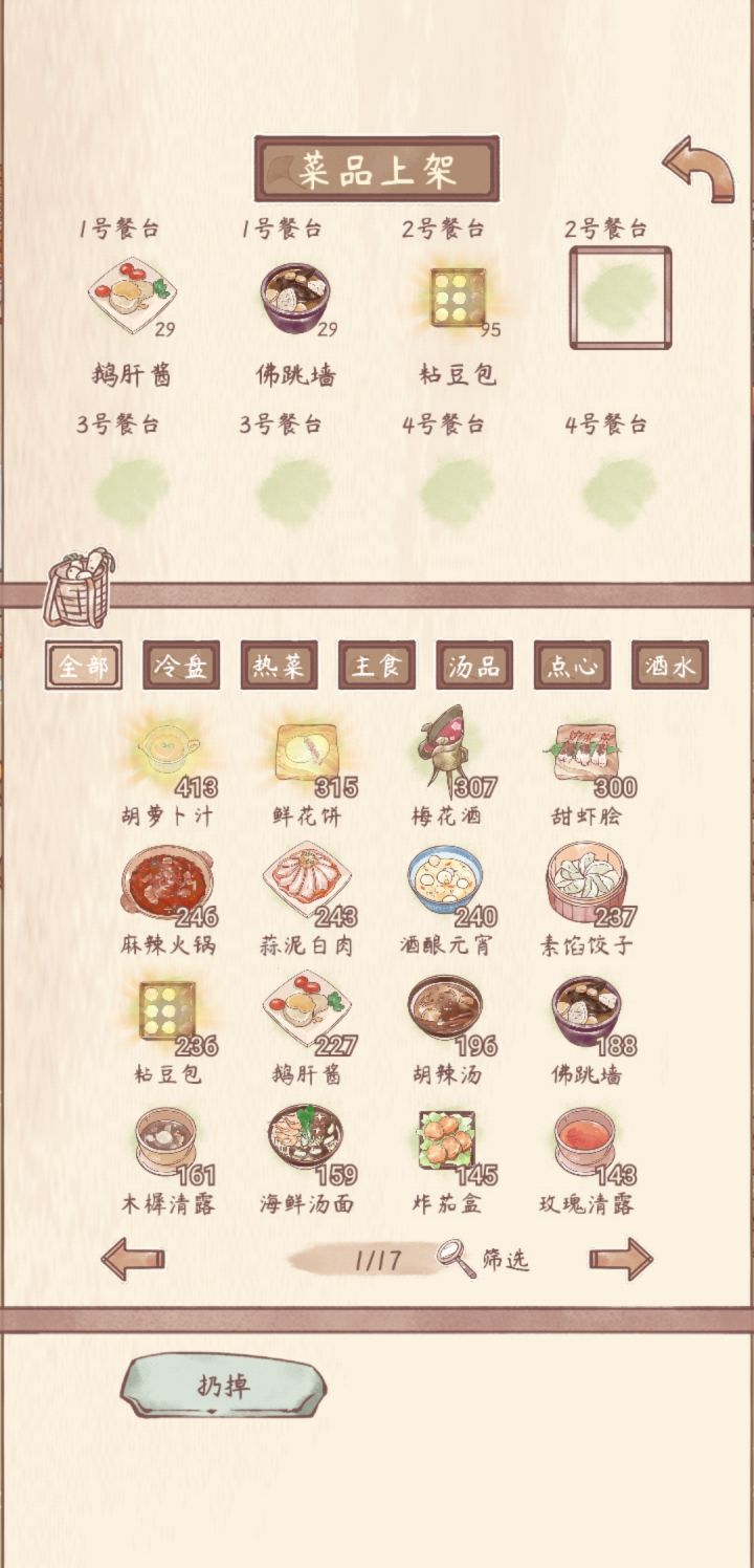 发光的菜是啥意思啊截图