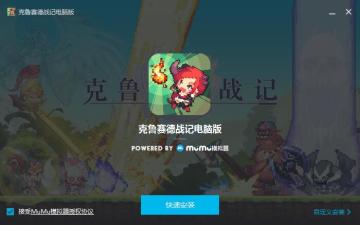 【MuMu模拟器】官方合作专属模拟器公布