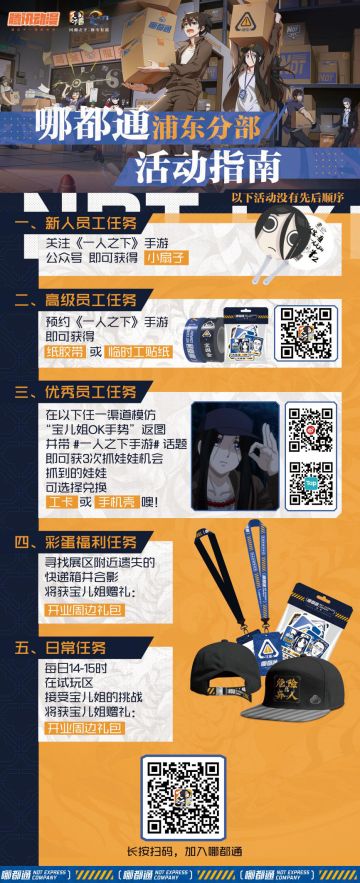 （已开奖）【哪都通快递运输中】CJ现场打卡，周边福利等你拿