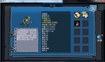 魔之谷全图鉴（普通篇） - 萌新Z