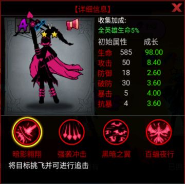 《火柴人联盟2》英雄台词征集官方活动第五期——“V”