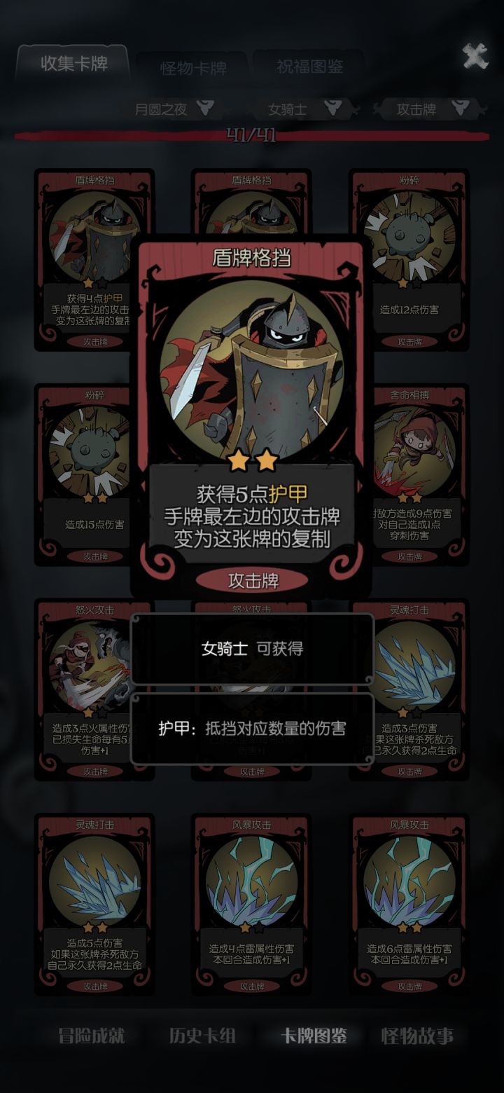 骑士无限刷bug截图