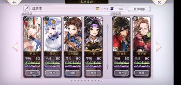 国服武器队攻略补（看心情更新）