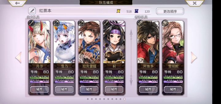 国服武器队攻略补(闪击阵前持续更新)截图
