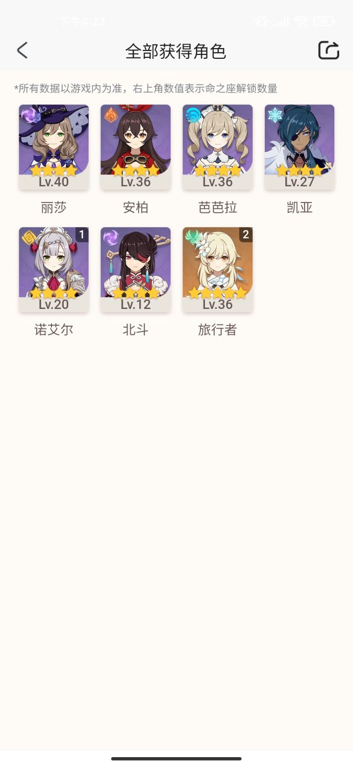 是不是可以卸载了截图
