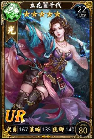 傲娇系（！？）姬武者——立花訚千代