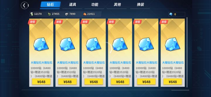 好家伙截图