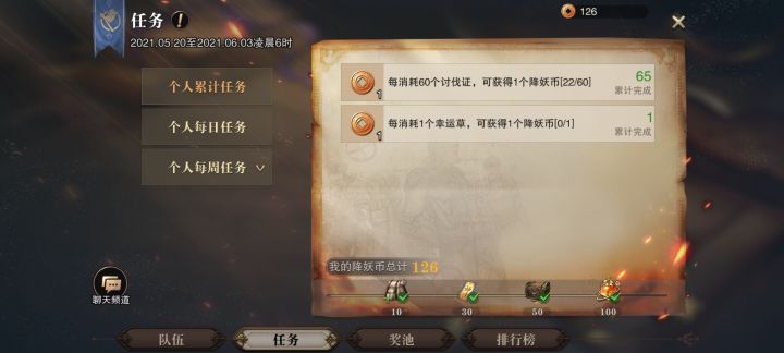 联动收获截图
