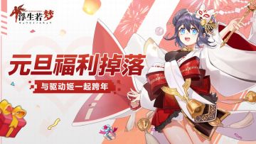 【新年活动开奖！】来来来，接受新年的欧气和祝福吧！！