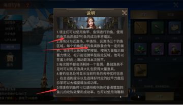 新区大佬钓鱼活动（仅供参考）