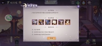 《上古有灵妖》关于罗刹幻境/忘川之境强度设置问题反馈