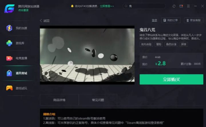 腾讯必糊截图