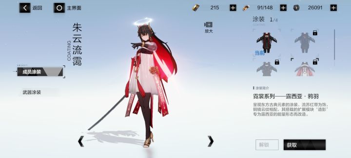 想要买这个皮肤截图