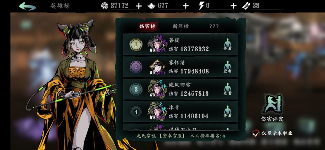 公测魔弦个人攻略1（采买篇）截图