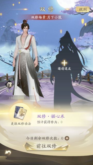 【玩法简介】灵心相通，修为共盈！看完这篇双修简介，感受一把如鱼得水玩双修！