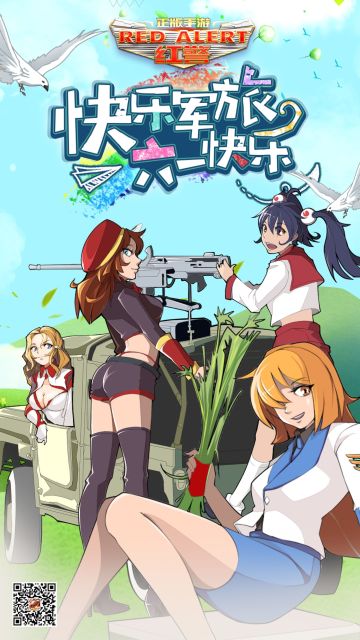 快乐军旅，六一快乐