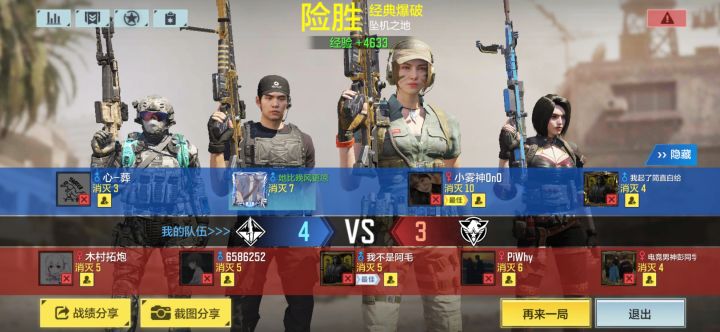 codm现状截图