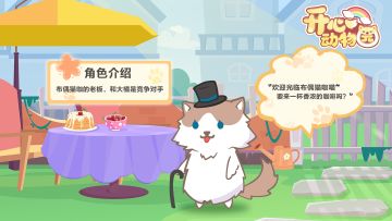 【乐园动物图鉴】——威廉