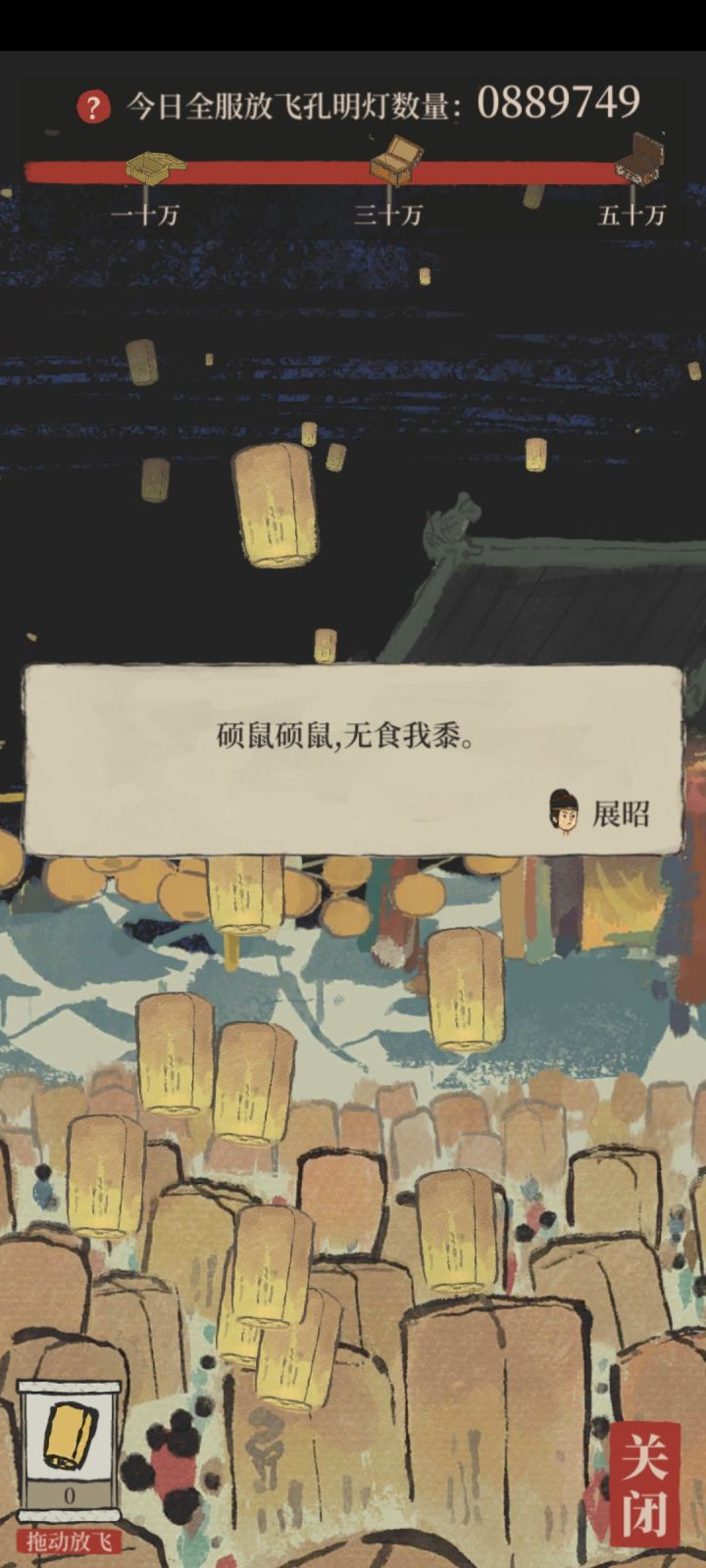 展昭和白玉堂连元宵愿望都在互怼哈哈哈哈截图