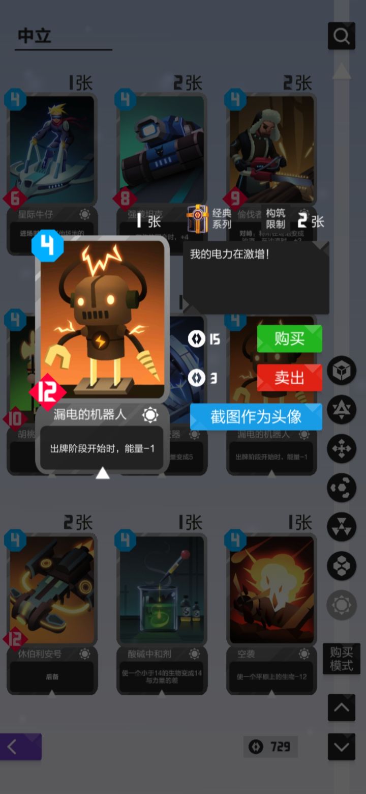 身材怎么不一样？重构了会一样吗截图