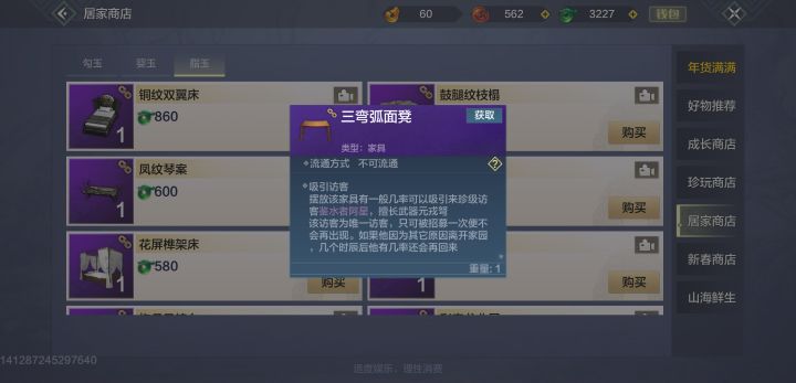 有人跟我一样攒齐材料之后侍从就不来了的吗截图