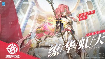 ☆新皮肤情报☆