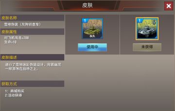 【更新公告】《二战风云2》12月20日停机维护公告：皮肤系统来啦！Merry Christmas！