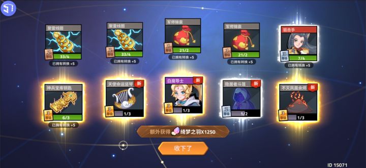 欧皇到此一游截图