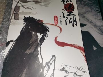 杯酒江湖(全篇分享)