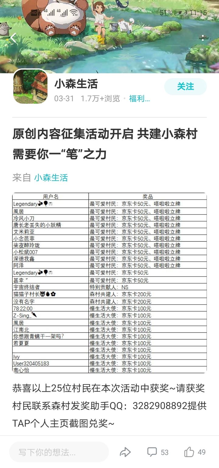 这个活动奖品有人收到了吗?一个多月了我还没收到截图
