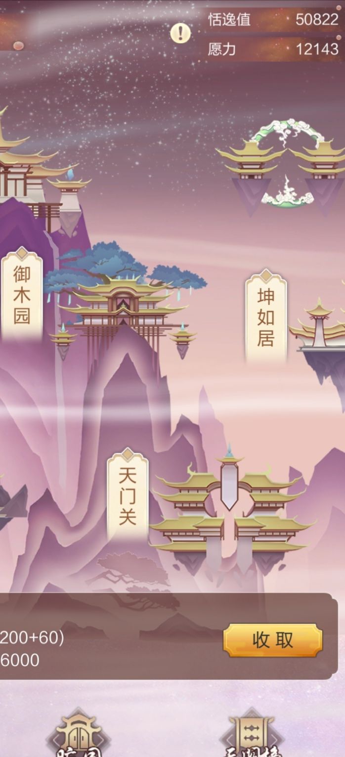 坤如居5万能解锁啥截图