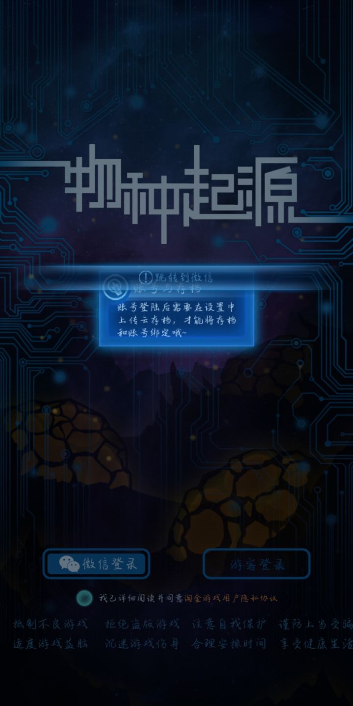点微信登录不能跳转过去是咋回事就卡在这了截图