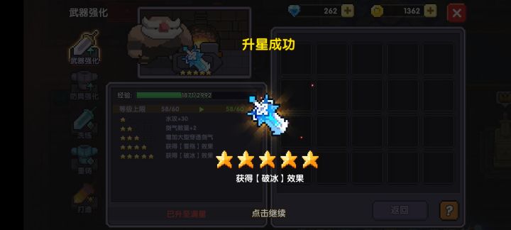 求个2021最新冰战攻略,截图