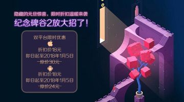 【限时优惠】隐藏的元旦惊喜，限时折扣温暖来袭