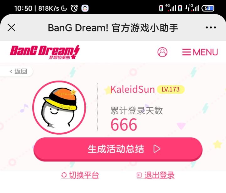 666截图